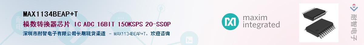 MAX1134BEAP+T��Ӧ��-���ǵ���