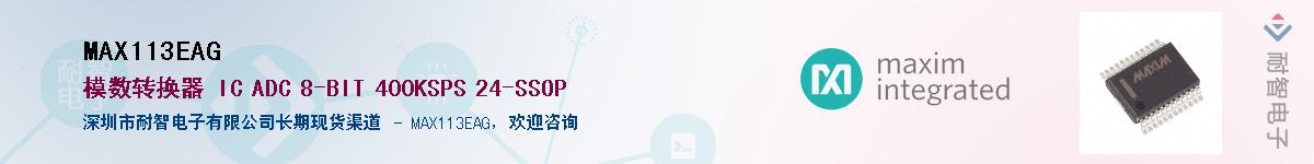 MAX113EAG��Ӧ��-���ǵ���