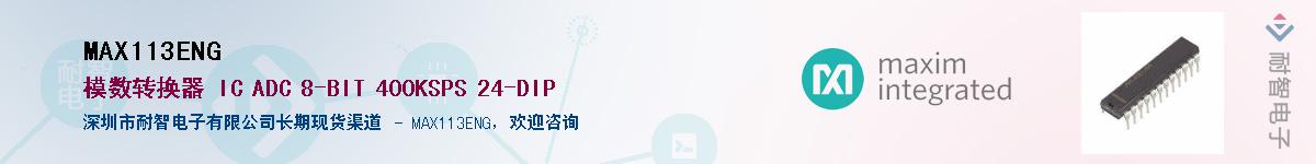 MAX113ENG��Ӧ��-���ǵ���