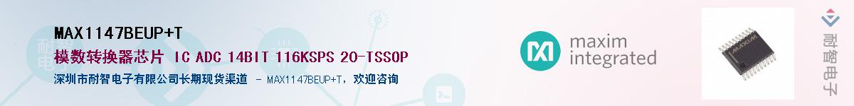 MAX1147BEUP+T��Ӧ��-���ǵ���