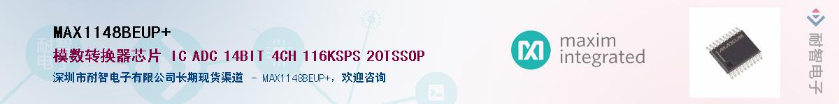MAX1148BEUP+��Ӧ��-���ǵ���