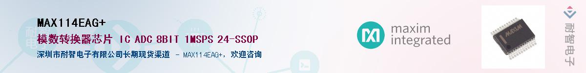 MAX114EAG+��Ӧ��-���ǵ���