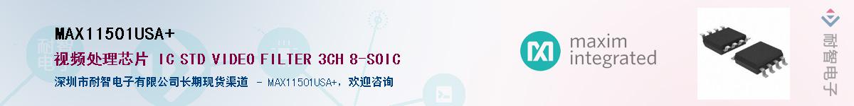 MAX11501USA+��Ӧ��-���ǵ���