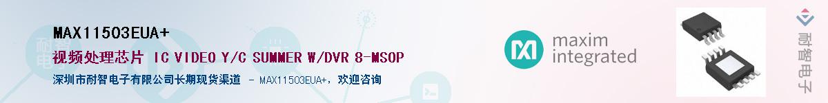 MAX11503EUA+��Ӧ��-���ǵ���