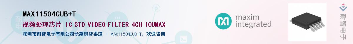 MAX11504CUB+T��Ӧ��-���ǵ���