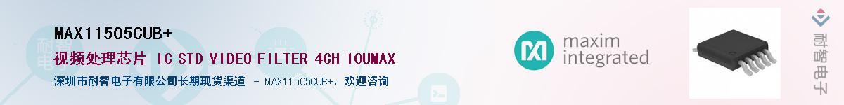 MAX11505CUB+��Ӧ��-���ǵ���
