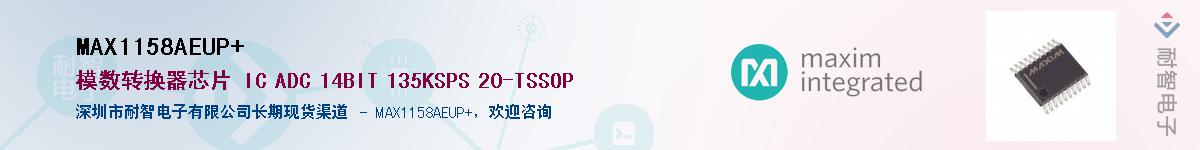 MAX1158AEUP+��Ӧ��-���ǵ���
