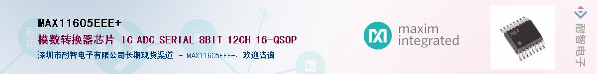 MAX11605EEE+��Ӧ��-���ǵ���