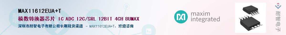 MAX11612EUA+T��Ӧ��-���ǵ���