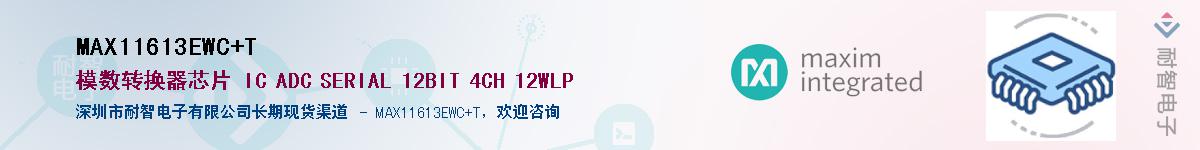 MAX11613EWC+T��Ӧ��-���ǵ���
