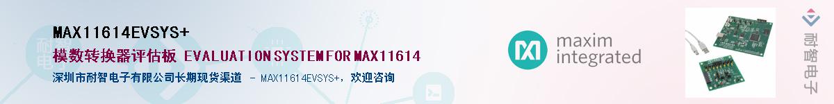MAX11614EVSYS+��Ӧ��-���ǵ���