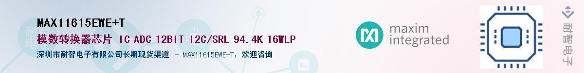 MAX11615EWE+T��Ӧ��-���ǵ���