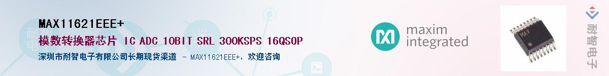 MAX11621EEE+Ӧ-ǵ