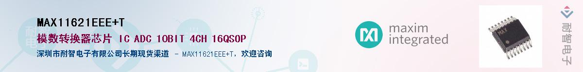 MAX11621EEE+T��Ӧ��-���ǵ���