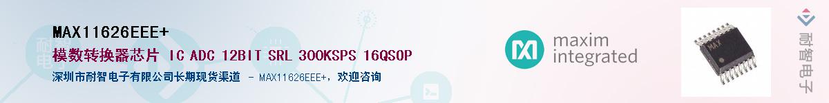 MAX11626EEE+��Ӧ��-���ǵ���