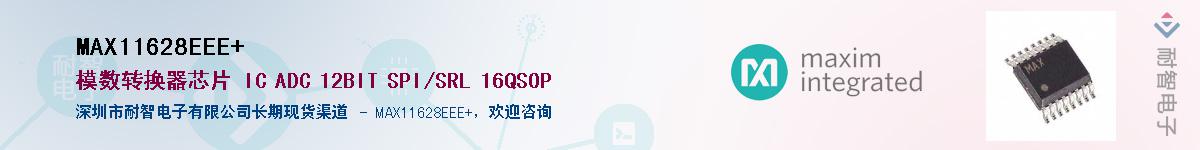 MAX11628EEE+��Ӧ��-���ǵ���
