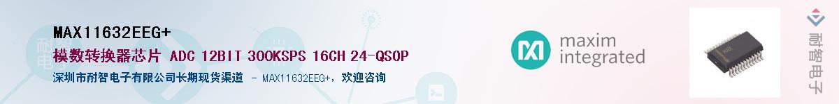 MAX11632EEG+��Ӧ��-���ǵ���