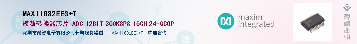 MAX11632EEG+T��Ӧ��-���ǵ���