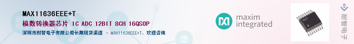 MAX11636EEE+T��Ӧ��-���ǵ���