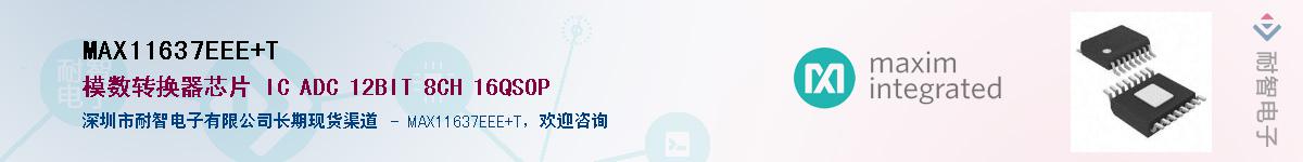 MAX11637EEE+T��Ӧ��-���ǵ���