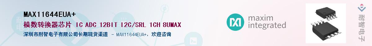 MAX11644EUA+��Ӧ��-���ǵ���
