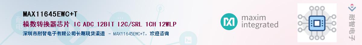 MAX11645EWC+T��Ӧ��-���ǵ���
