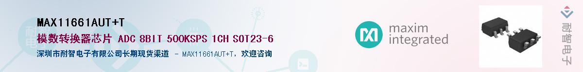 MAX11661AUT+T��Ӧ��-���ǵ���