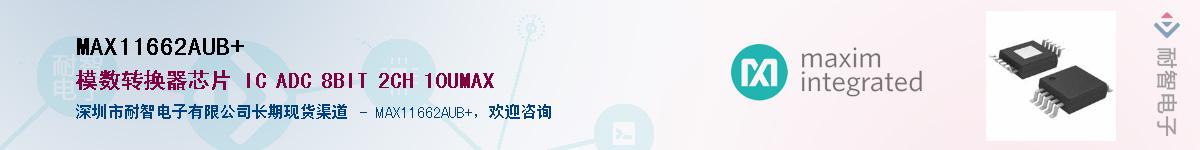 MAX11662AUB+��Ӧ��-���ǵ���