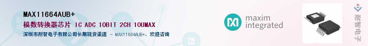 MAX11664AUB+��Ӧ��-���ǵ���