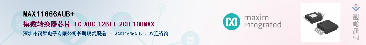MAX11666AUB+��Ӧ��-���ǵ���