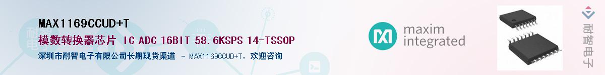 MAX1169CCUD+T��Ӧ��-���ǵ���