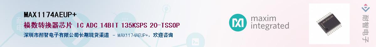MAX1174AEUP+��Ӧ��-���ǵ���