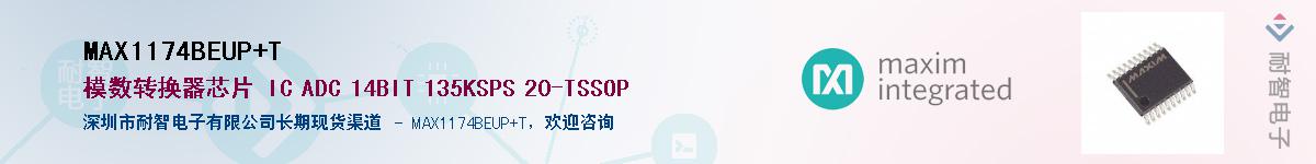 MAX1174BEUP+T��Ӧ��-���ǵ���