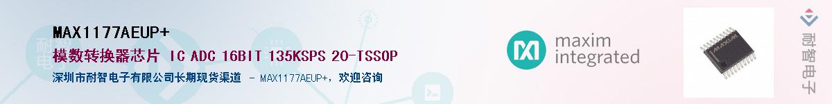 MAX1177AEUP+��Ӧ��-���ǵ���