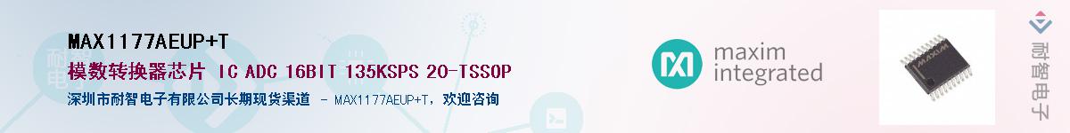 MAX1177AEUP+T��Ӧ��-���ǵ���