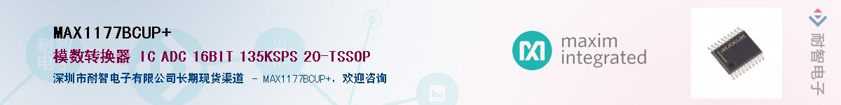 MAX1177BCUP+��Ӧ��-���ǵ���