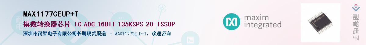 MAX1177CEUP+T��Ӧ��-���ǵ���