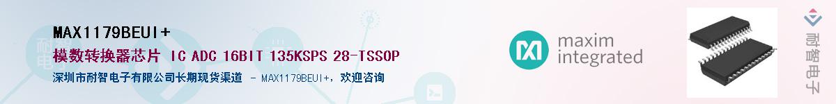MAX1179BEUI+��Ӧ��-���ǵ���