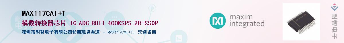 MAX117CAI+T��Ӧ��-���ǵ���