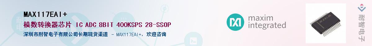 MAX117EAI+��Ӧ��-���ǵ���