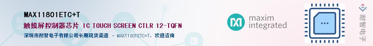 MAX11801ETC+T��Ӧ��-���ǵ���