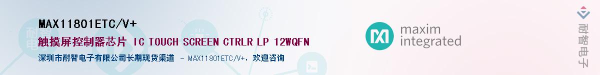 MAX11801ETC/V+��Ӧ��-���ǵ���