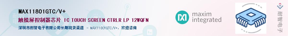 MAX11801GTC/V+��Ӧ��-���ǵ���