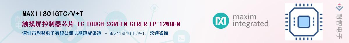 MAX11801GTC/V+T��Ӧ��-���ǵ���