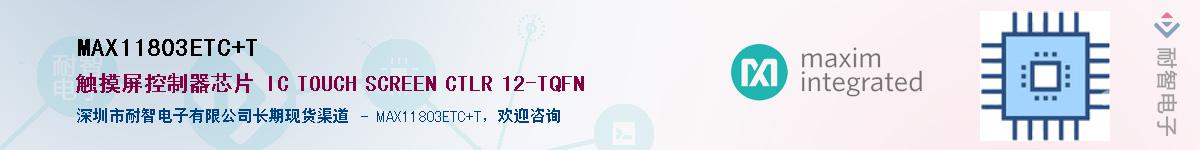 MAX11803ETC+T��Ӧ��-���ǵ���