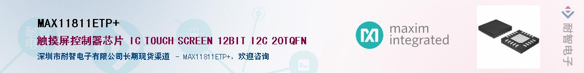 MAX11811ETP+��Ӧ��-���ǵ���