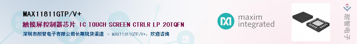 MAX11811GTP/V+��Ӧ��-���ǵ���