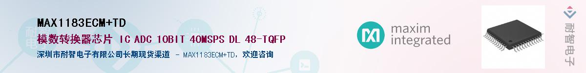 MAX1183ECM+TD��Ӧ��-���ǵ���