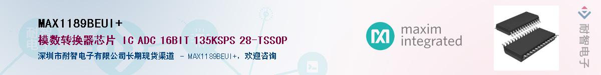 MAX1189BEUI+��Ӧ��-���ǵ���