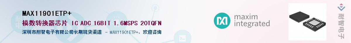 MAX11901ETP+��Ӧ��-���ǵ���